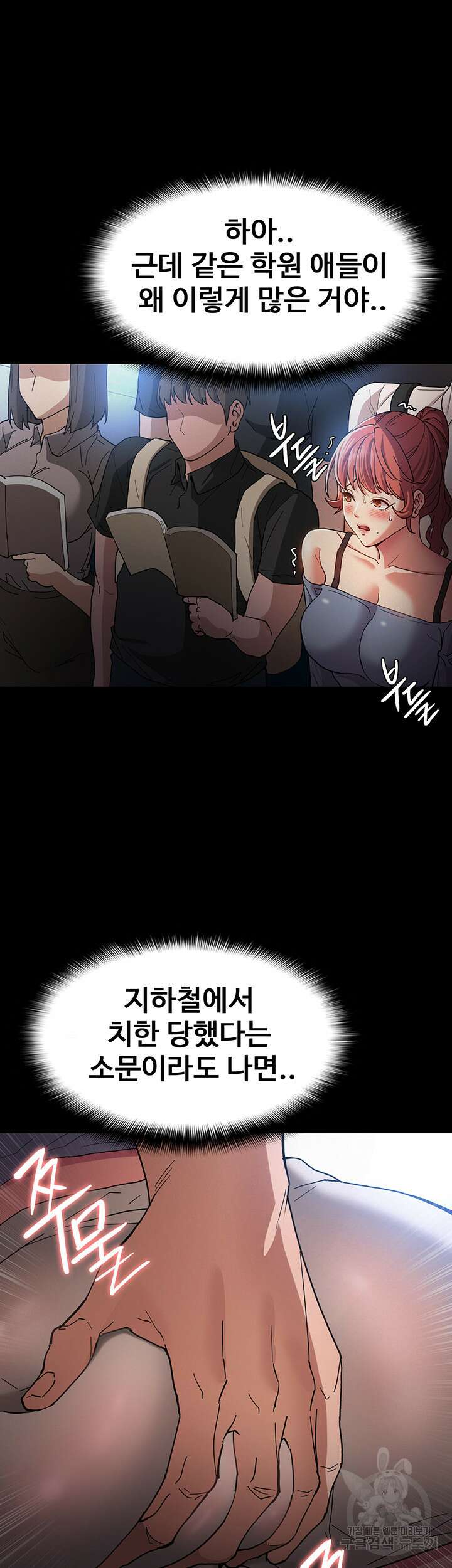 치한중독 6화 35