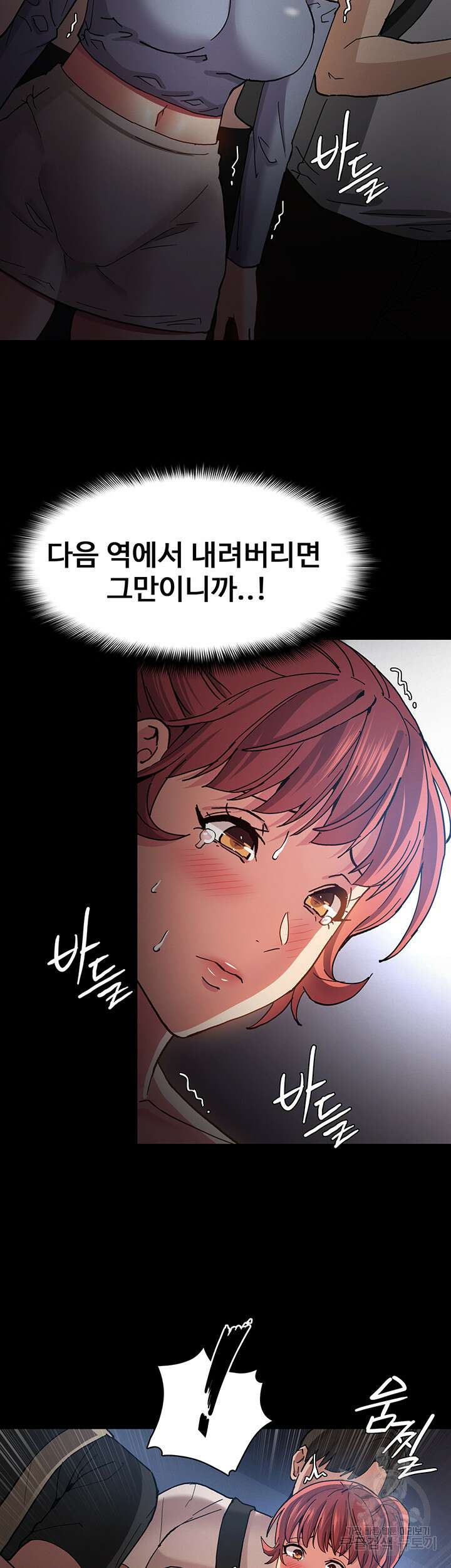 치한중독 6화 37