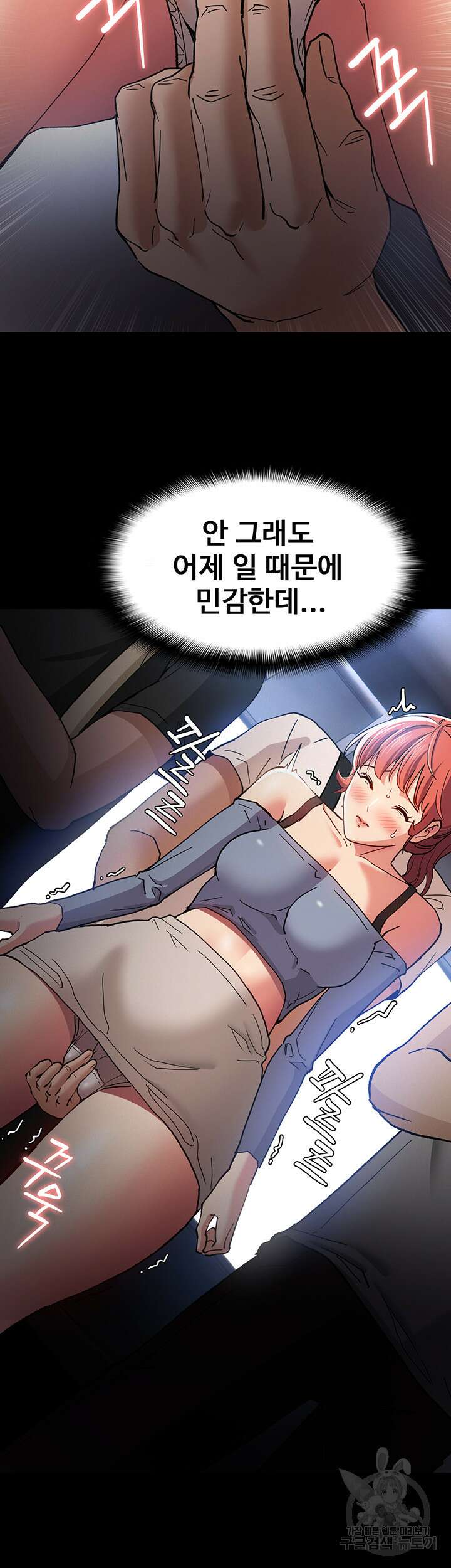 치한중독 6화 40