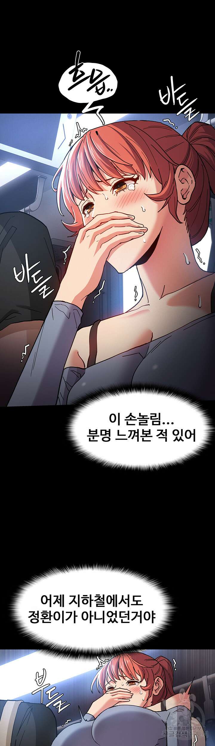 치한중독 6화 41
