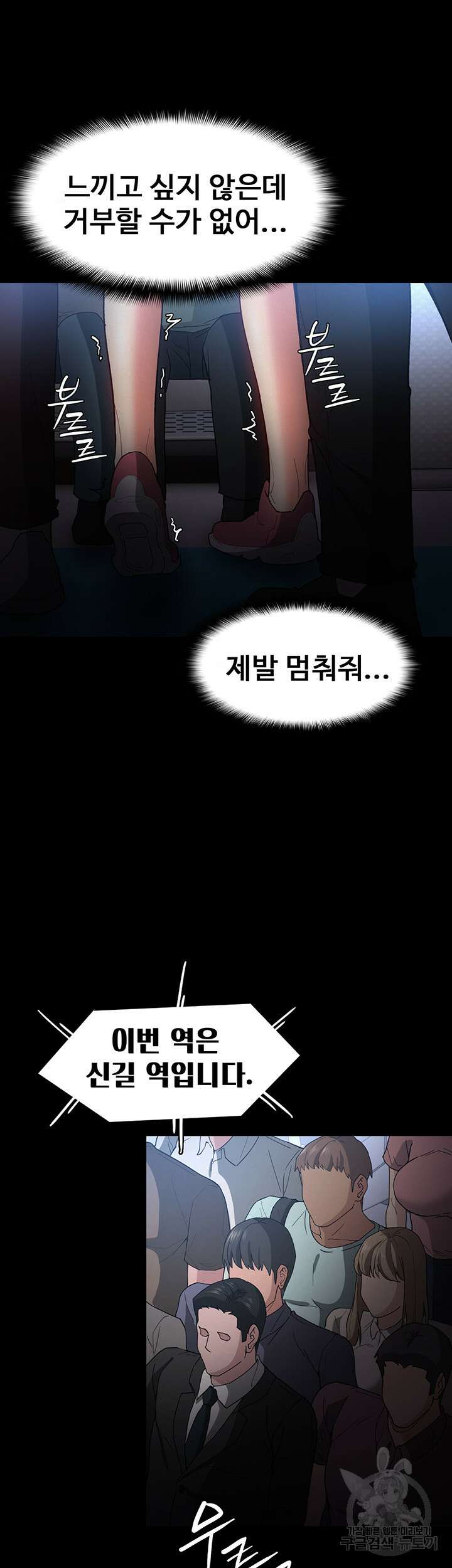 치한중독 6화 43