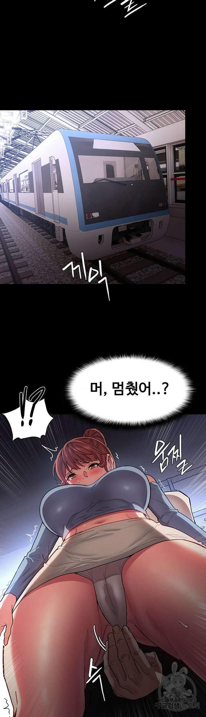 치한중독 6화 44