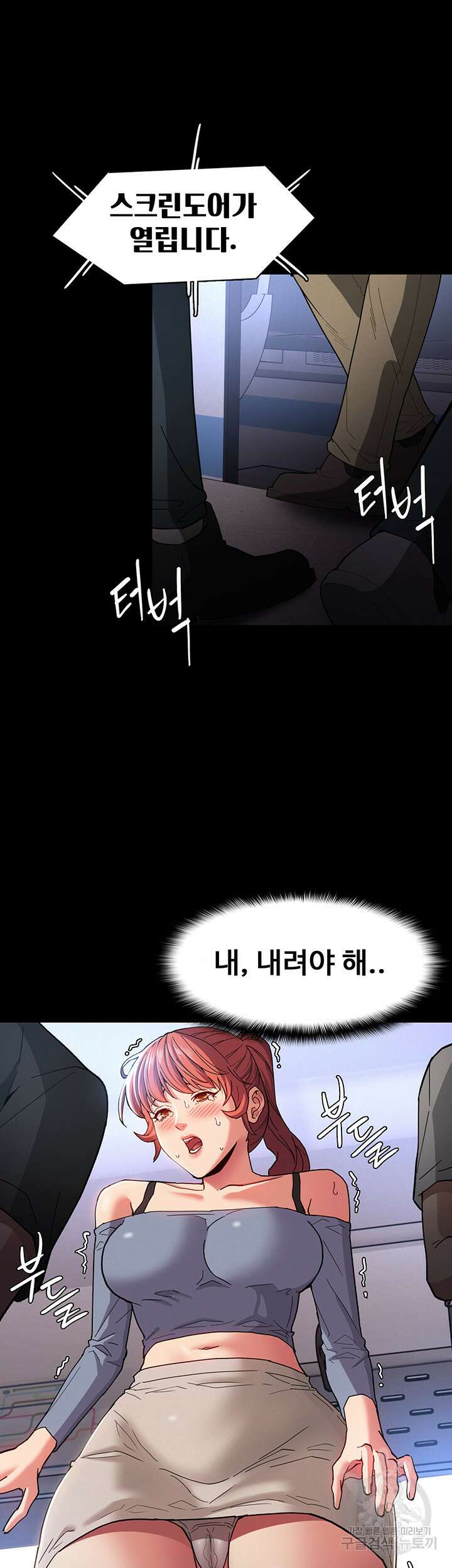 치한중독 6화 46
