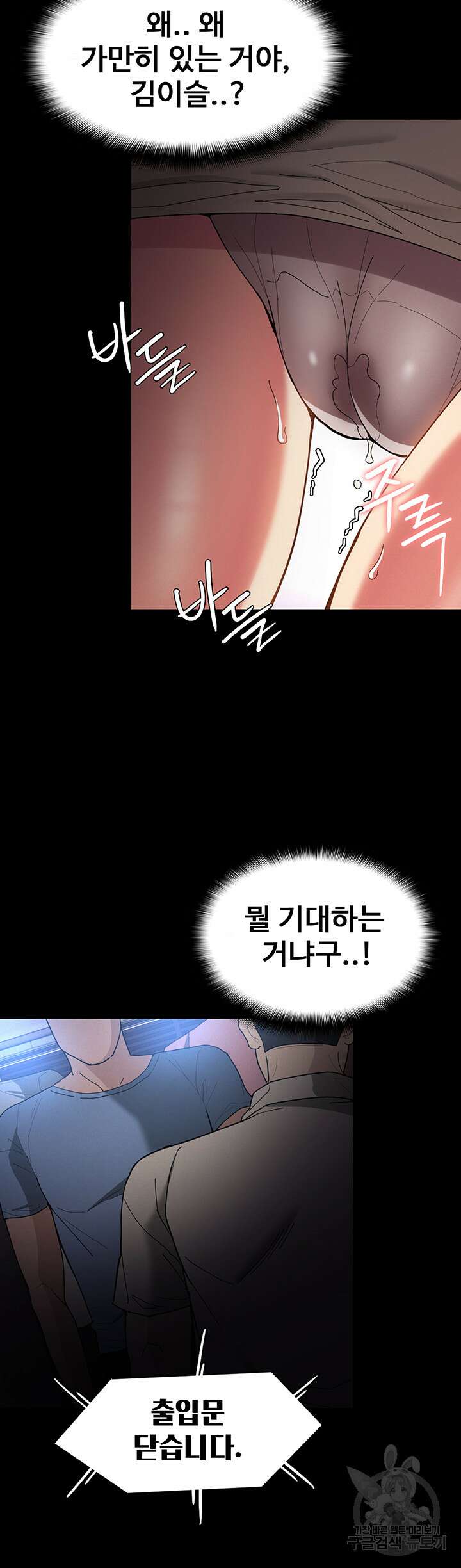 치한중독 6화 49