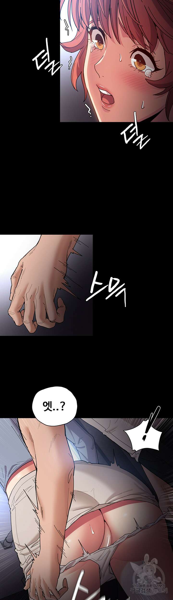 치한중독 6화 51