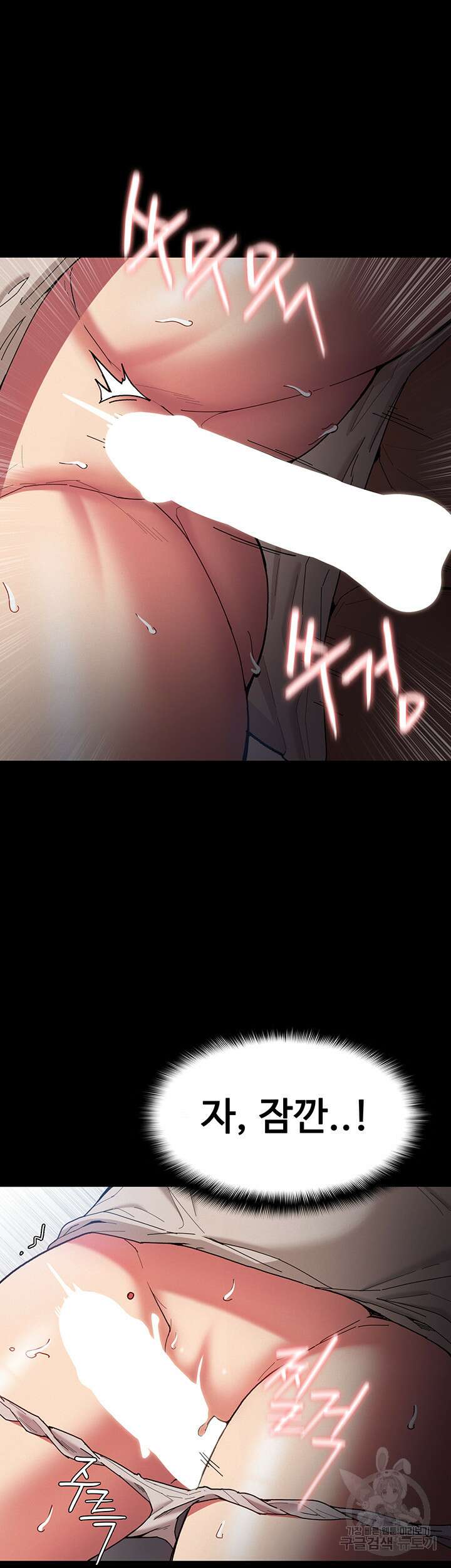 치한중독 6화 53
