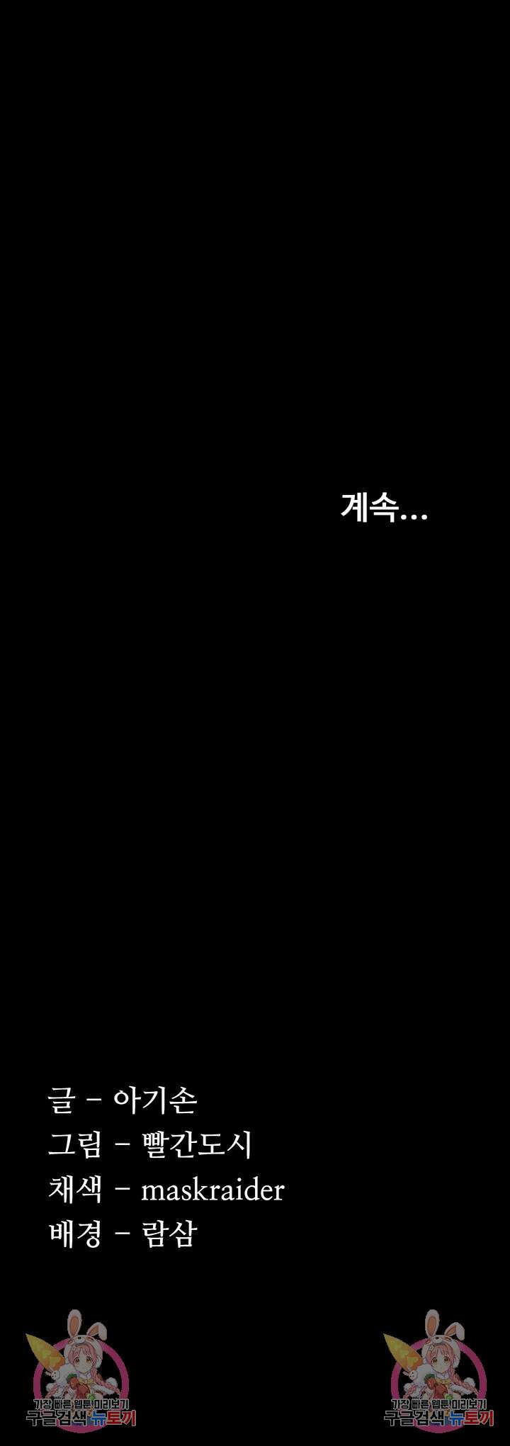치한중독 6화 56