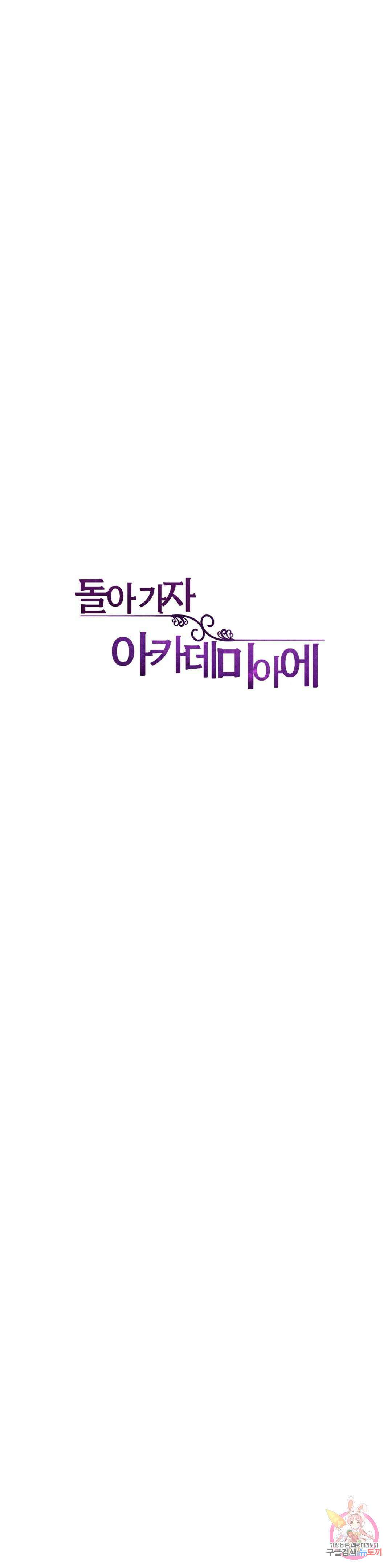 성인 BL 단편 콜렉션 시즌 2 ~Yellow Boyz~ 13화 oddloop - 돌아가자 아카테미아에 (1) 5