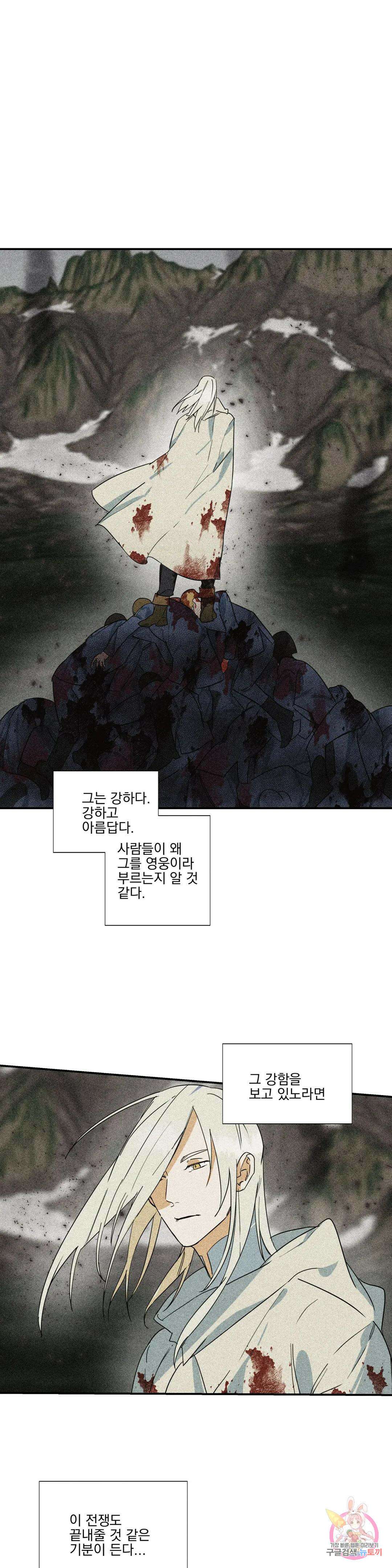 성인 BL 단편 콜렉션 시즌 2 ~Yellow Boyz~ 13화 oddloop - 돌아가자 아카테미아에 (1) 18