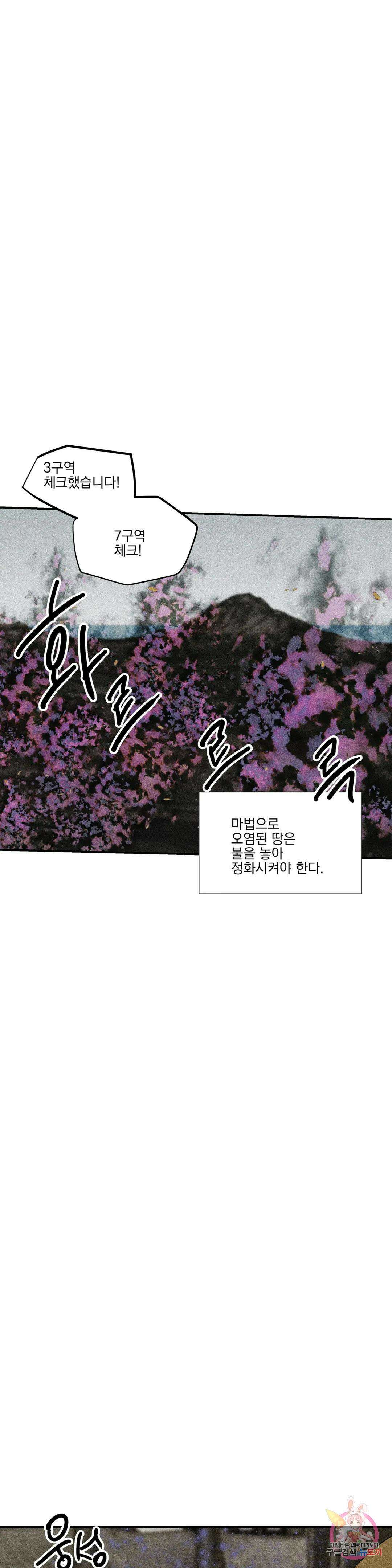 성인 BL 단편 콜렉션 시즌 2 ~Yellow Boyz~ 13화 oddloop - 돌아가자 아카테미아에 (1) 20
