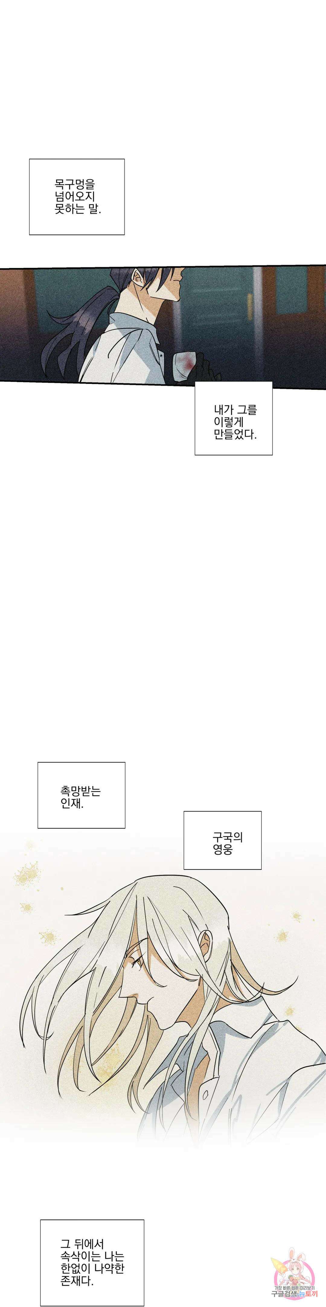 성인 BL 단편 콜렉션 시즌 2 ~Yellow Boyz~ 13화 oddloop - 돌아가자 아카테미아에 (1) 24