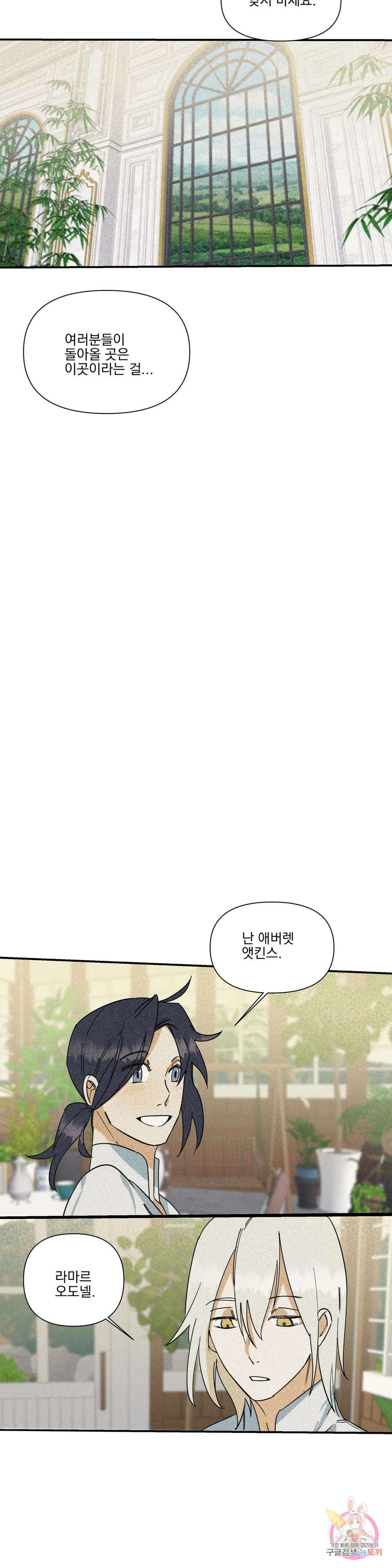 성인 BL 단편 콜렉션 시즌 2 ~Yellow Boyz~ 13화 oddloop - 돌아가자 아카테미아에 (1) 27