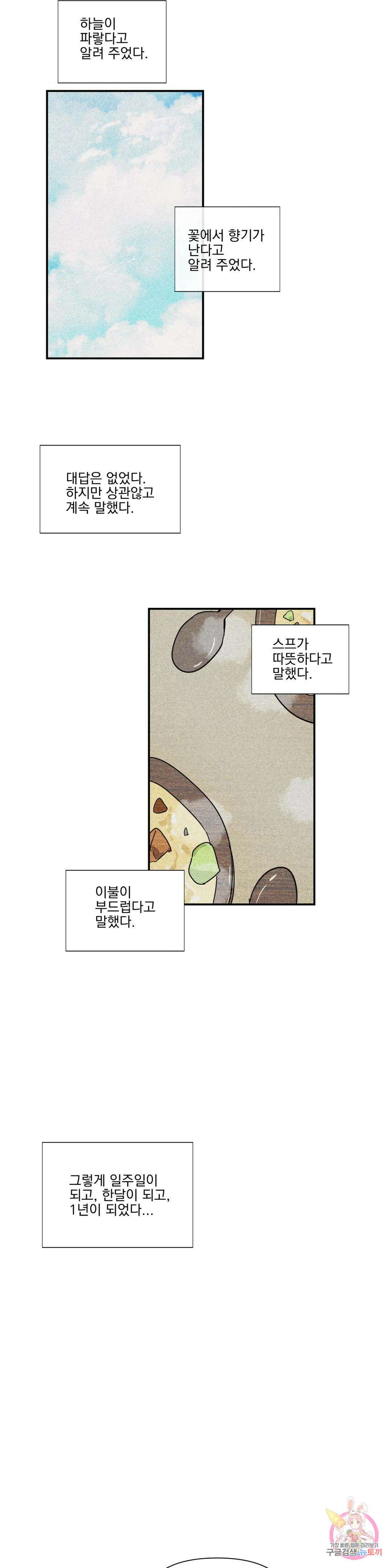 성인 BL 단편 콜렉션 시즌 2 ~Yellow Boyz~ 13화 oddloop - 돌아가자 아카테미아에 (1) 31