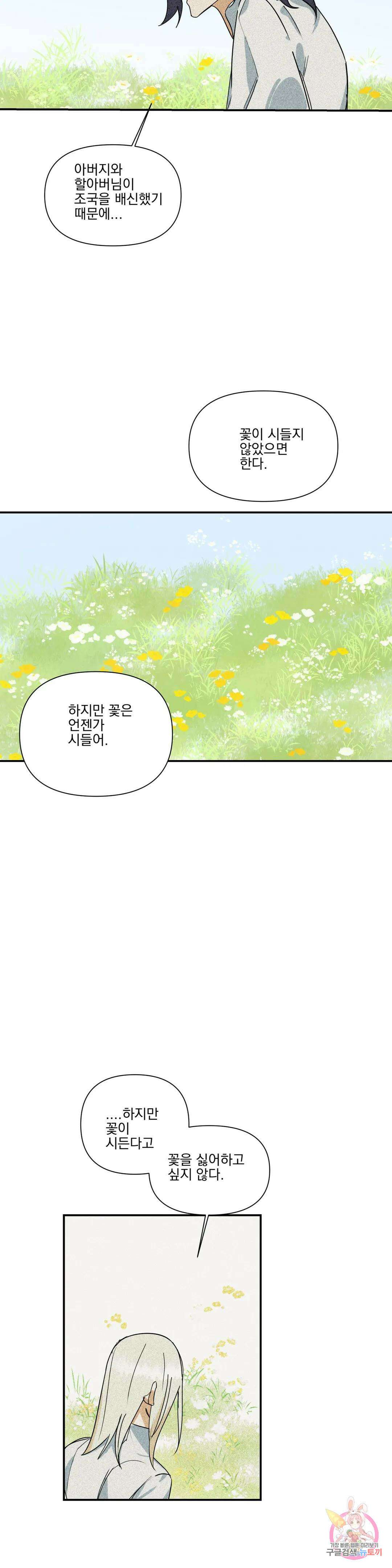 성인 BL 단편 콜렉션 시즌 2 ~Yellow Boyz~ 13화 oddloop - 돌아가자 아카테미아에 (1) 33