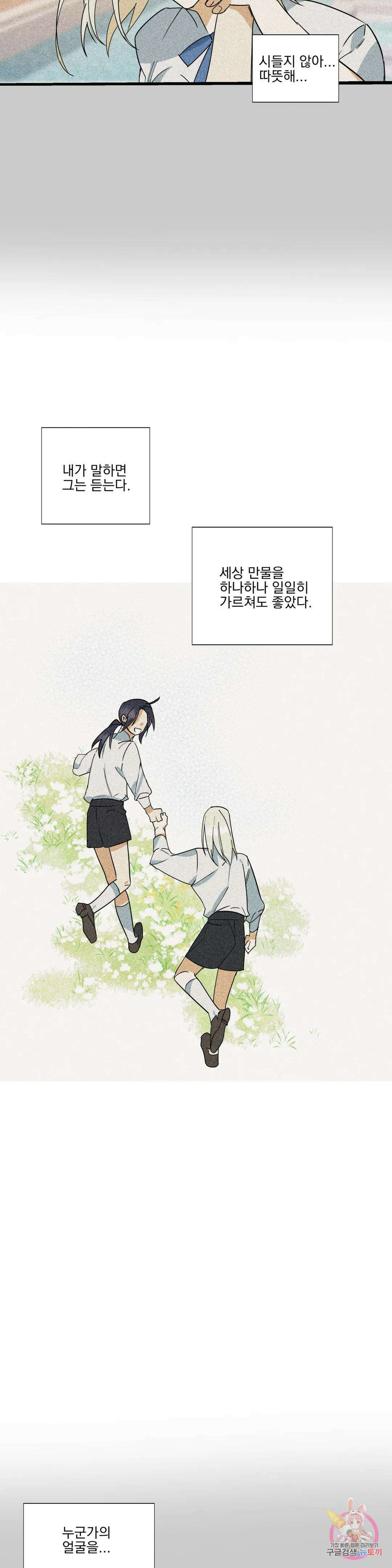 성인 BL 단편 콜렉션 시즌 2 ~Yellow Boyz~ 13화 oddloop - 돌아가자 아카테미아에 (1) 35