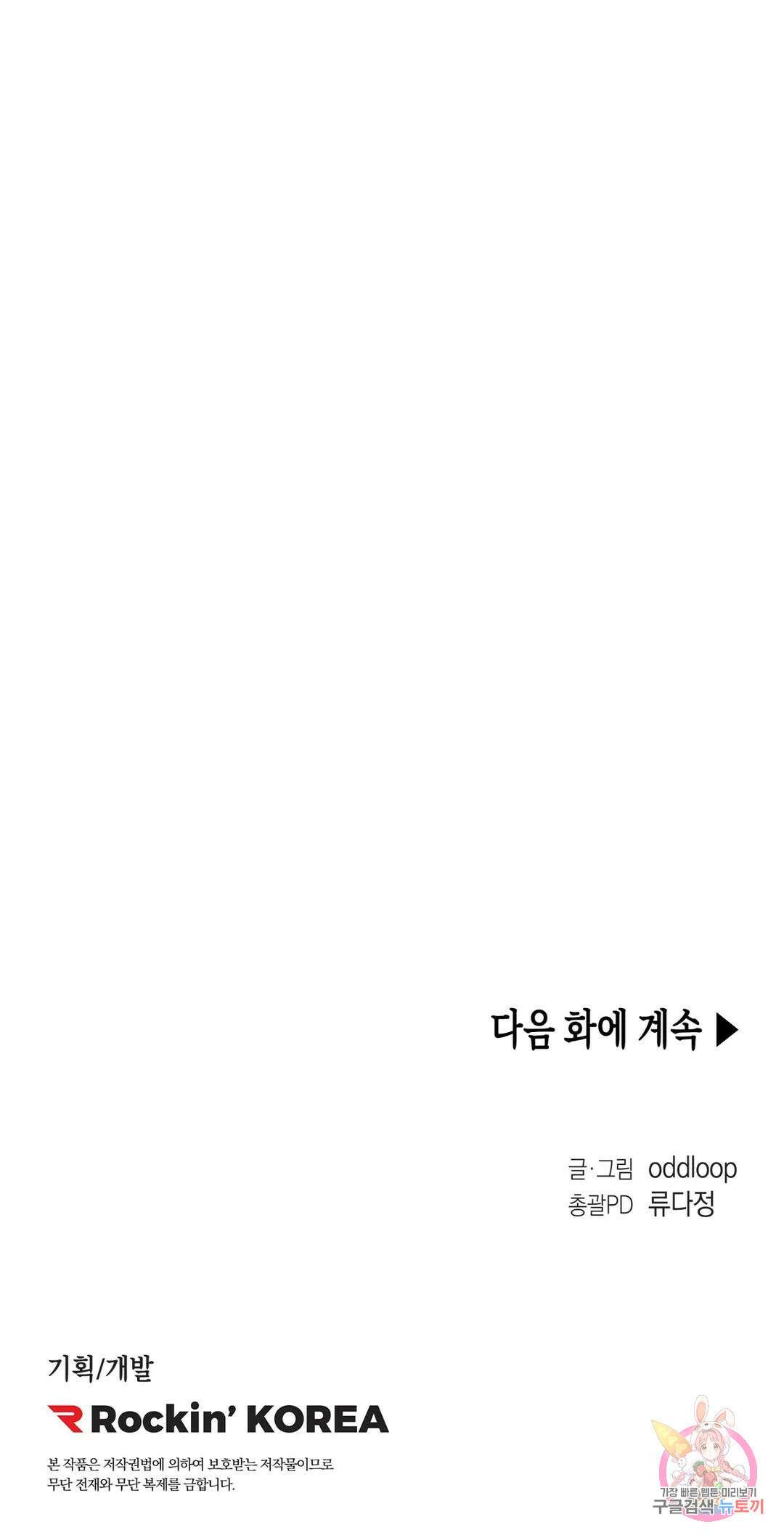 성인 BL 단편 콜렉션 시즌 2 ~Yellow Boyz~ 13화 oddloop - 돌아가자 아카테미아에 (1) 38