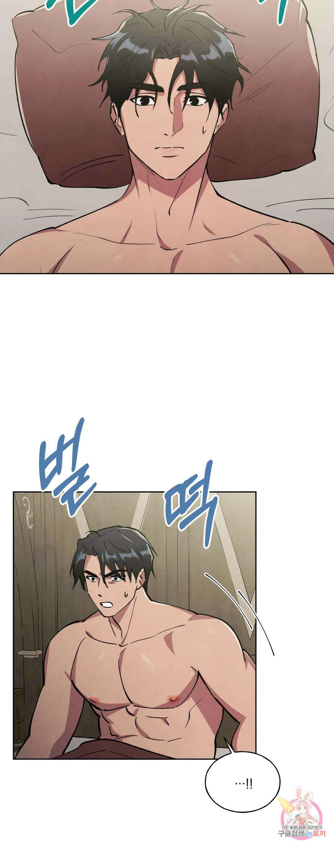 북부대공님의 비밀계약 3화 2