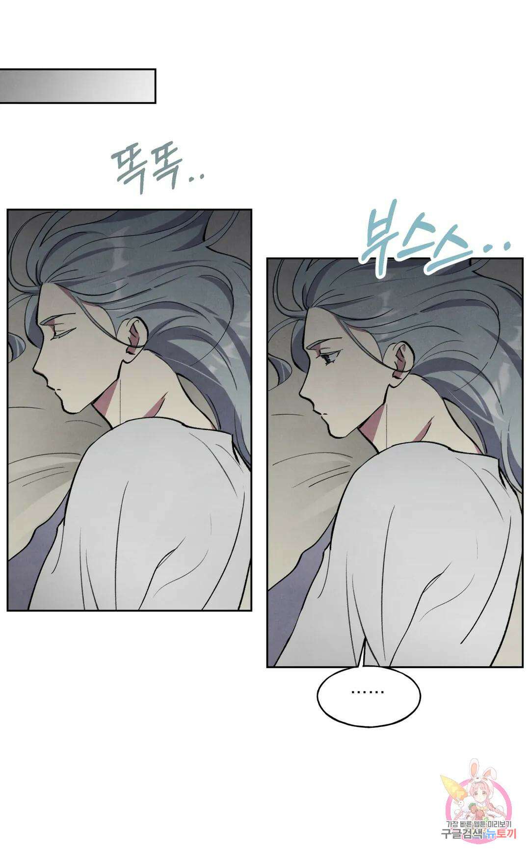 북부대공님의 비밀계약 3화 24
