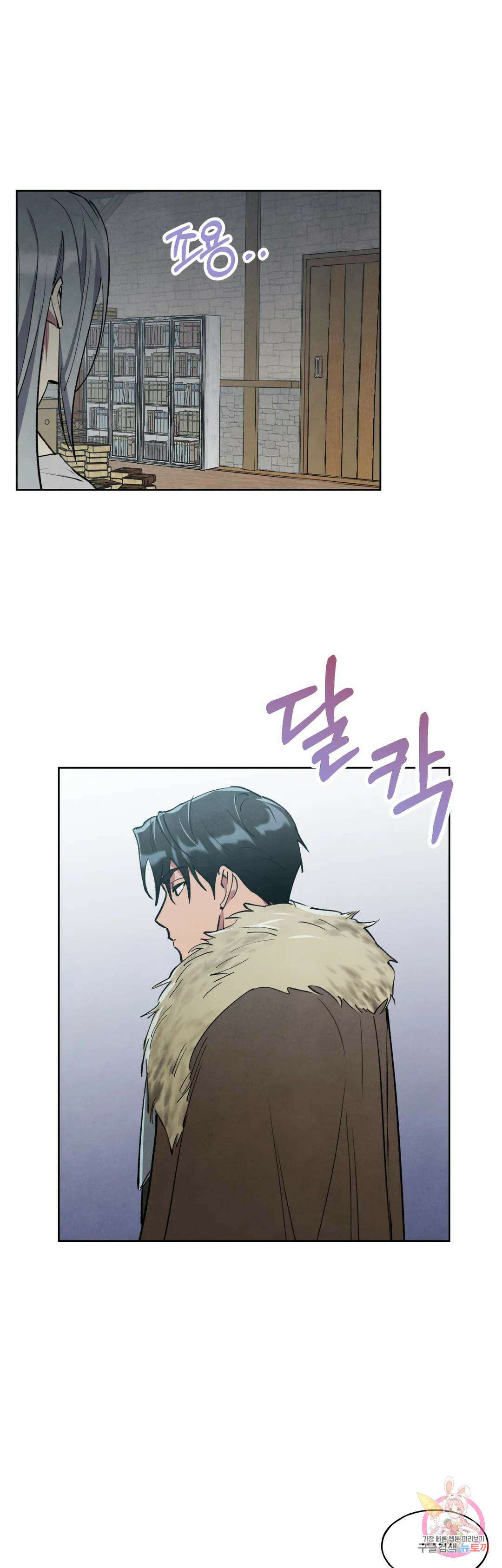 북부대공님의 비밀계약 3화 25