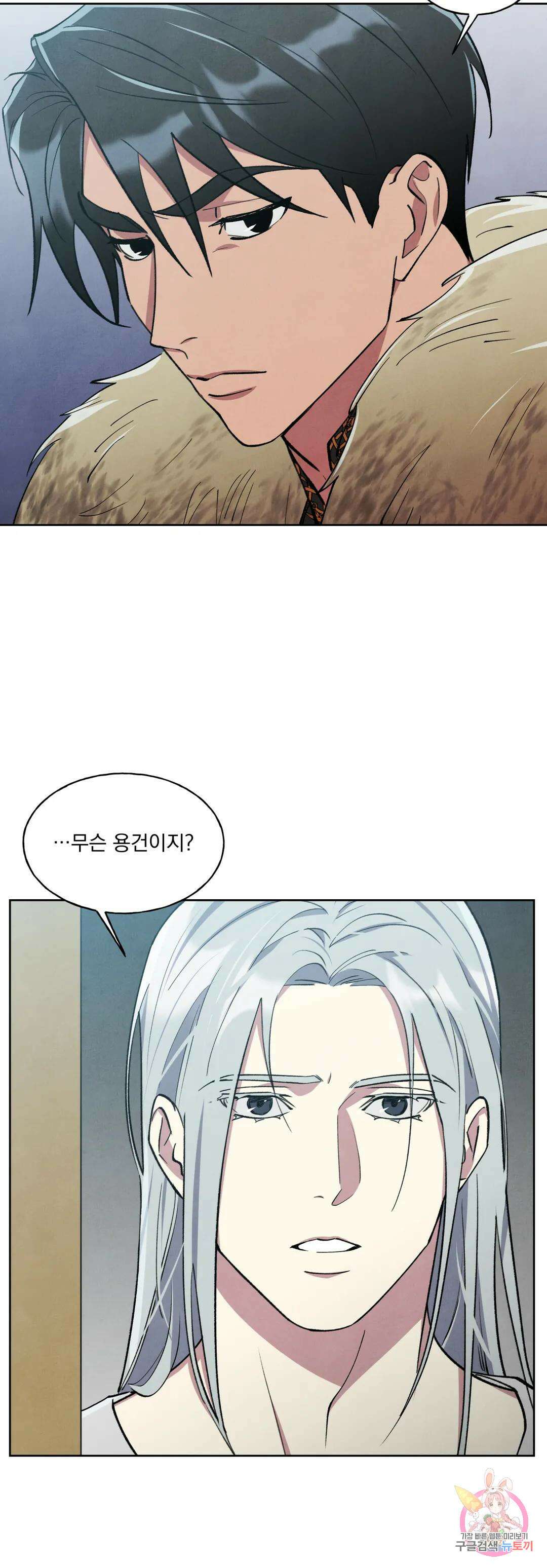 북부대공님의 비밀계약 3화 26