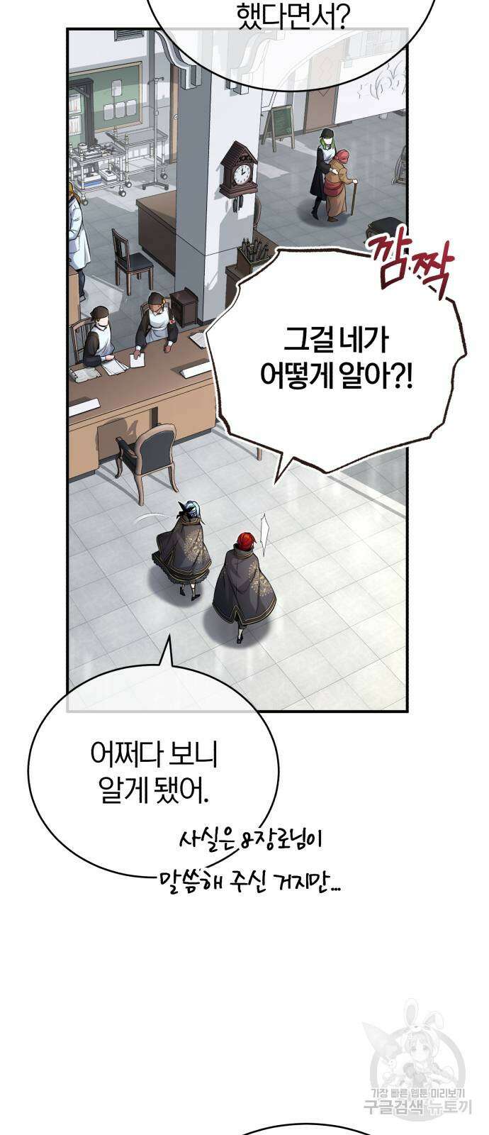 66666년 만에 환생한 흑마법사 89화 18
