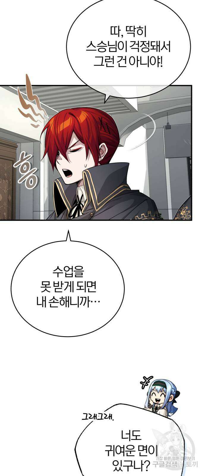 66666년 만에 환생한 흑마법사 89화 19
