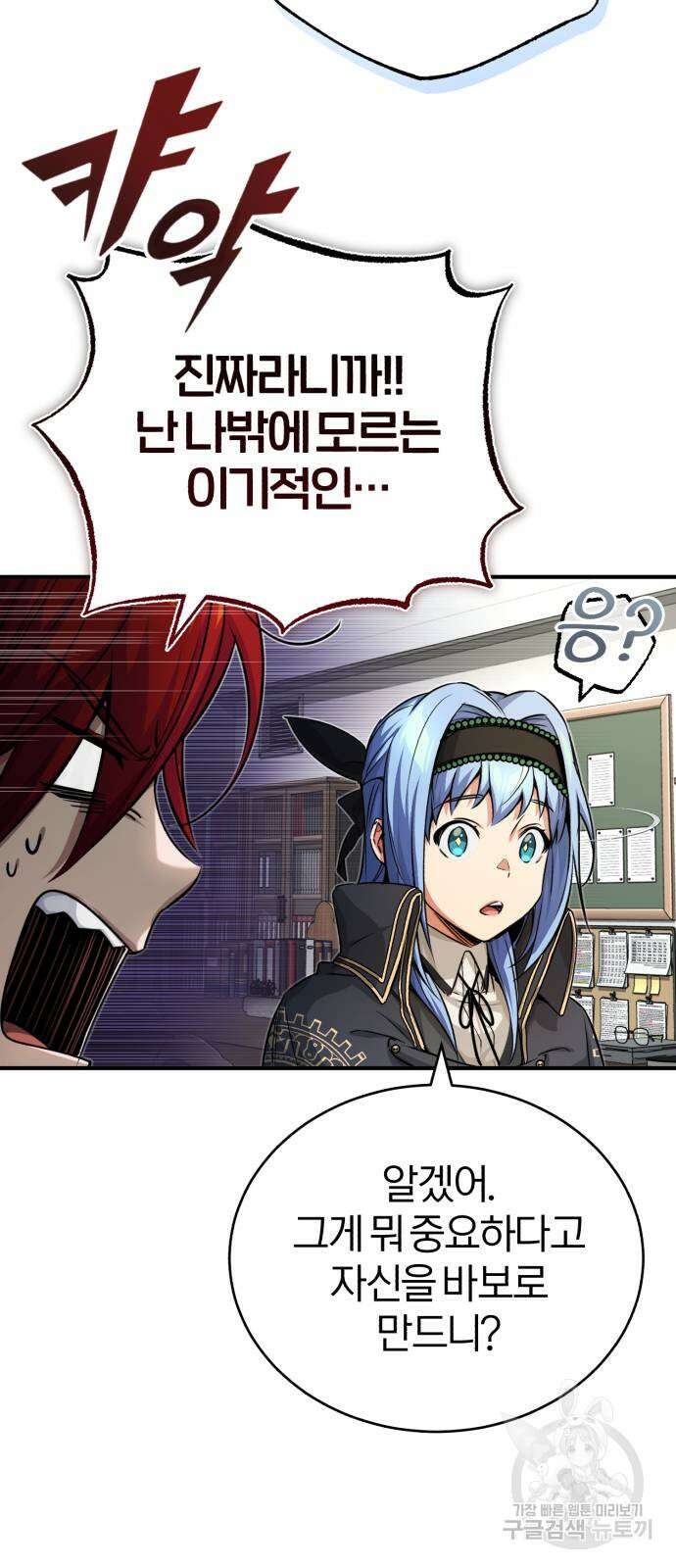 66666년 만에 환생한 흑마법사 89화 20