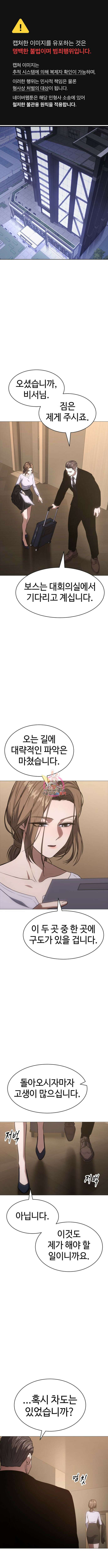 백XX 23화 1
