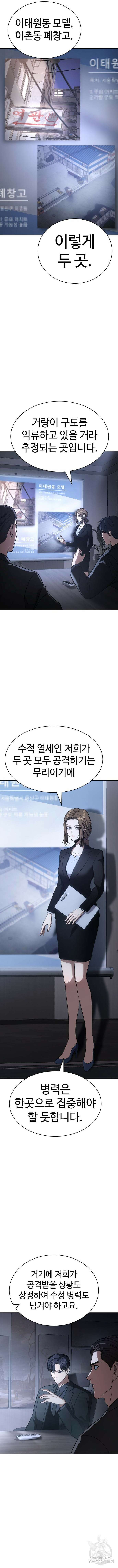 백XX 23화 3