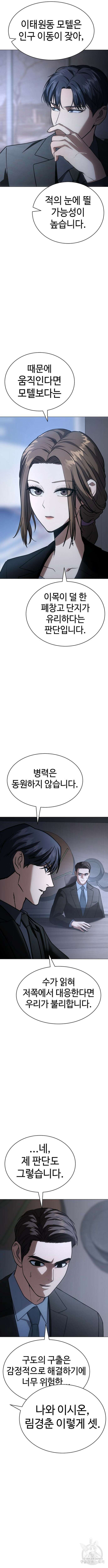 백XX 23화 4