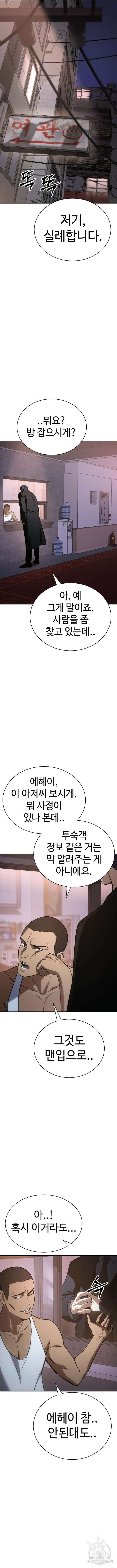 백XX 23화 6