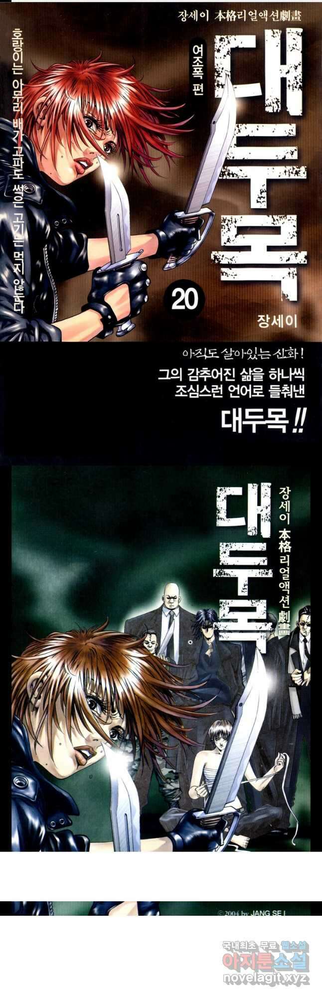 대두목 113화 1