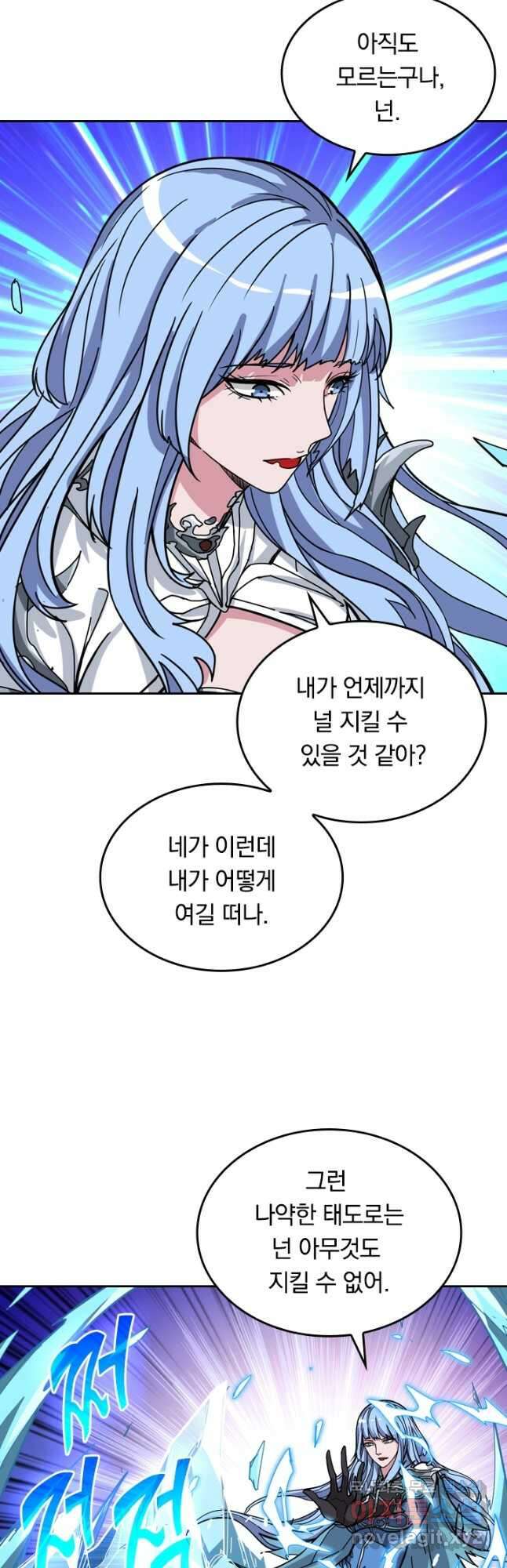신은 나를 버렸다 146화 2