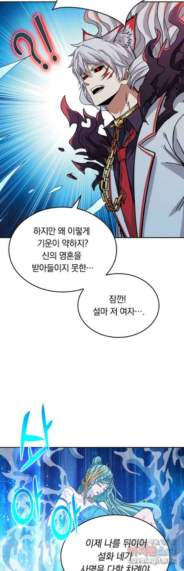 신은 나를 버렸다 146화 10