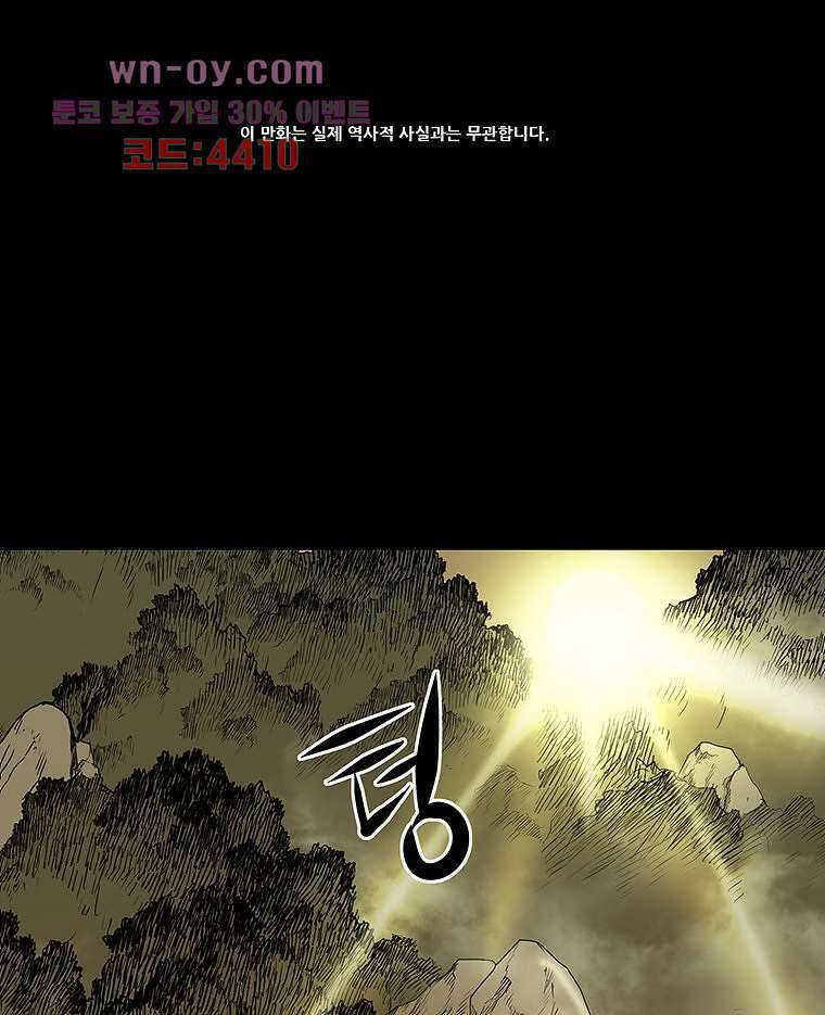 귀신(다음) 16화 1