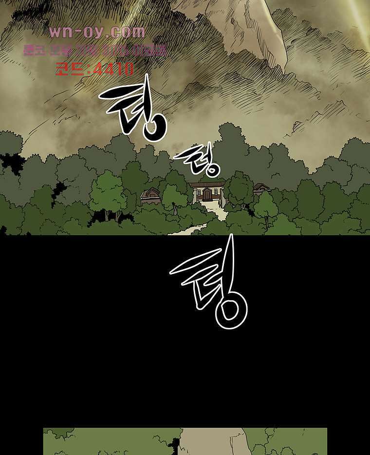 귀신(다음) 16화 2