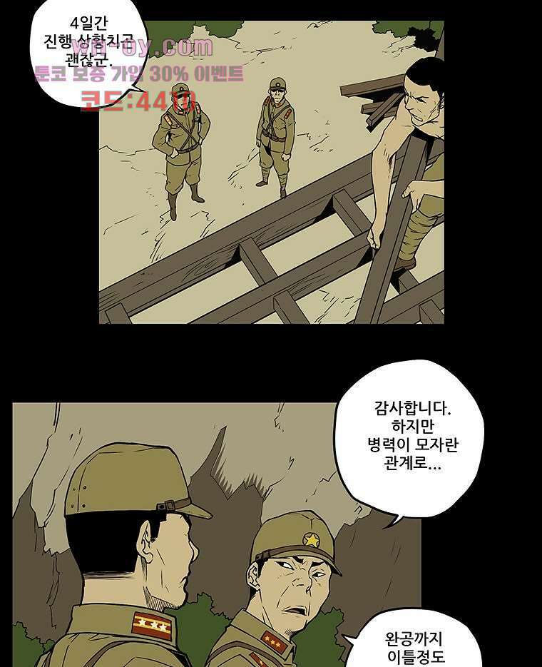 귀신(다음) 16화 4