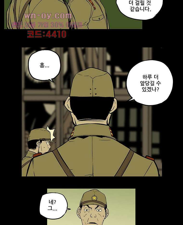 귀신(다음) 16화 5