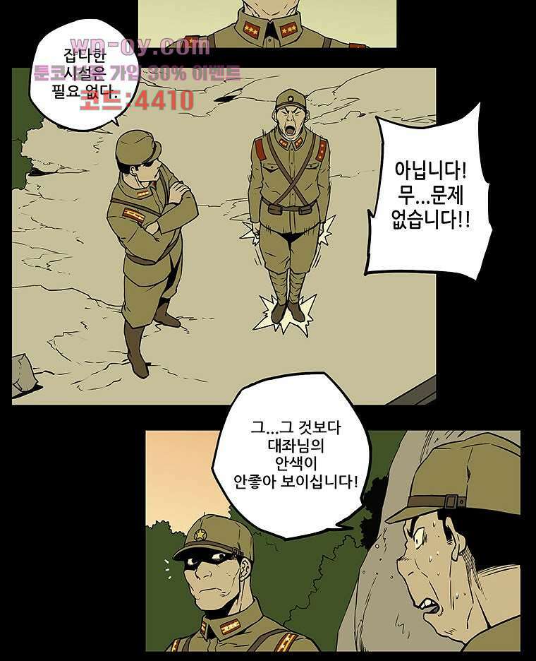 귀신(다음) 16화 6