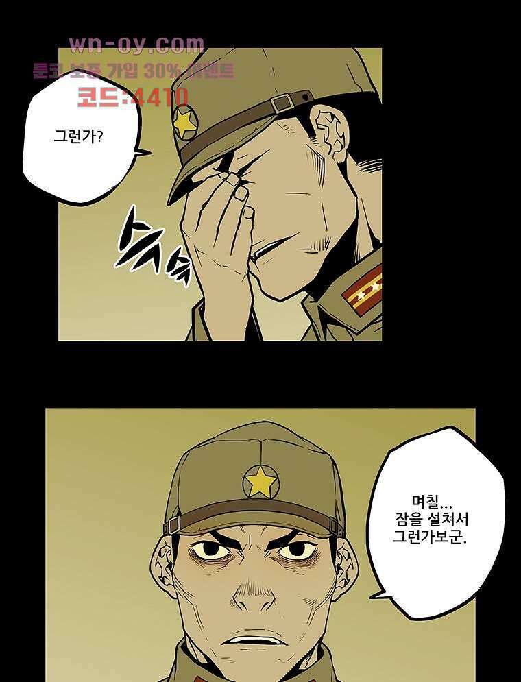 귀신(다음) 16화 7