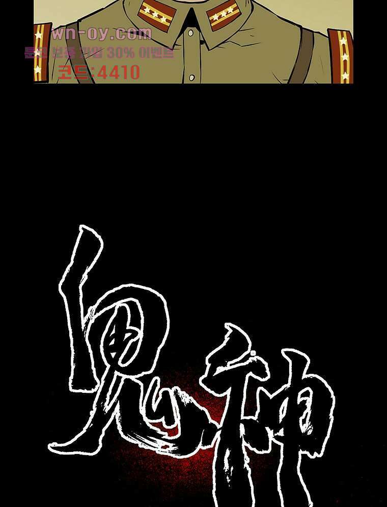 귀신(다음) 16화 8