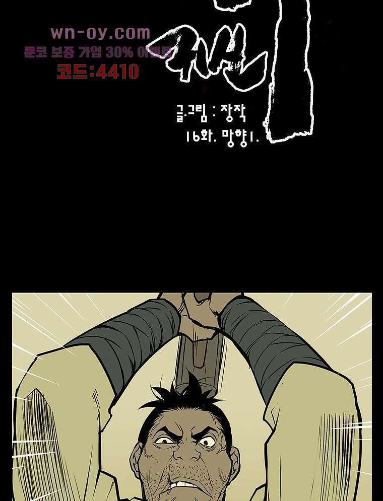 귀신(다음) 16화 9