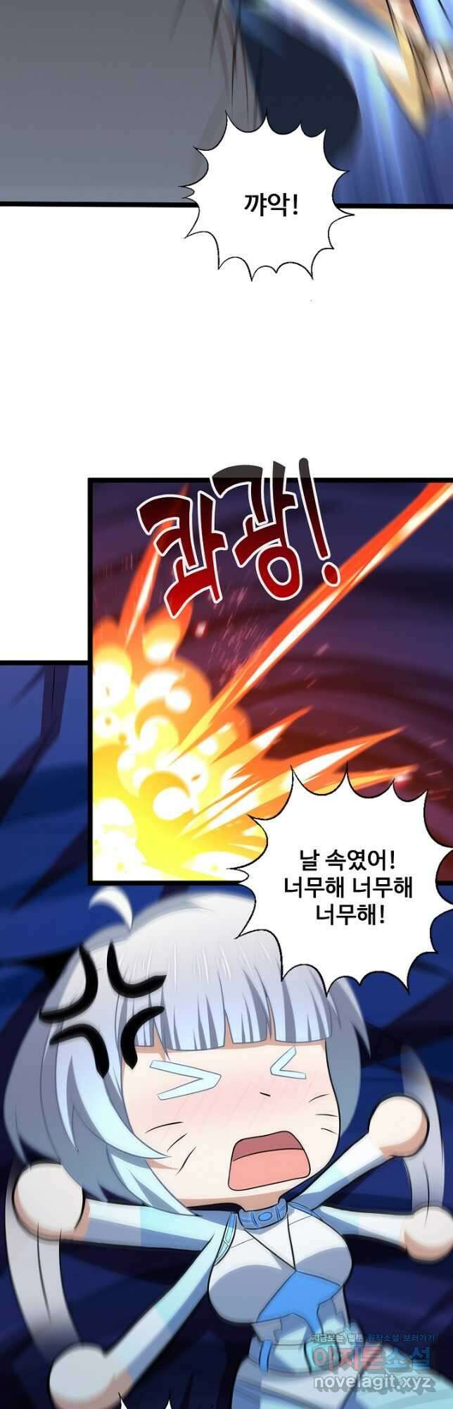 흙수저, 시스템에게 선택받다 197화 4