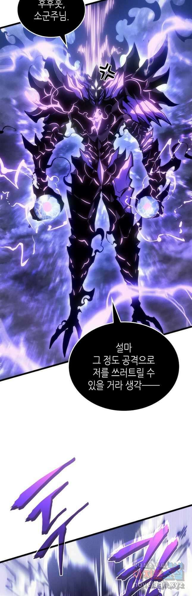 나 혼자만 레벨업 외전 19화 7
