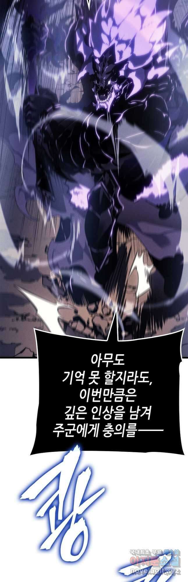 나 혼자만 레벨업 외전 19화 9