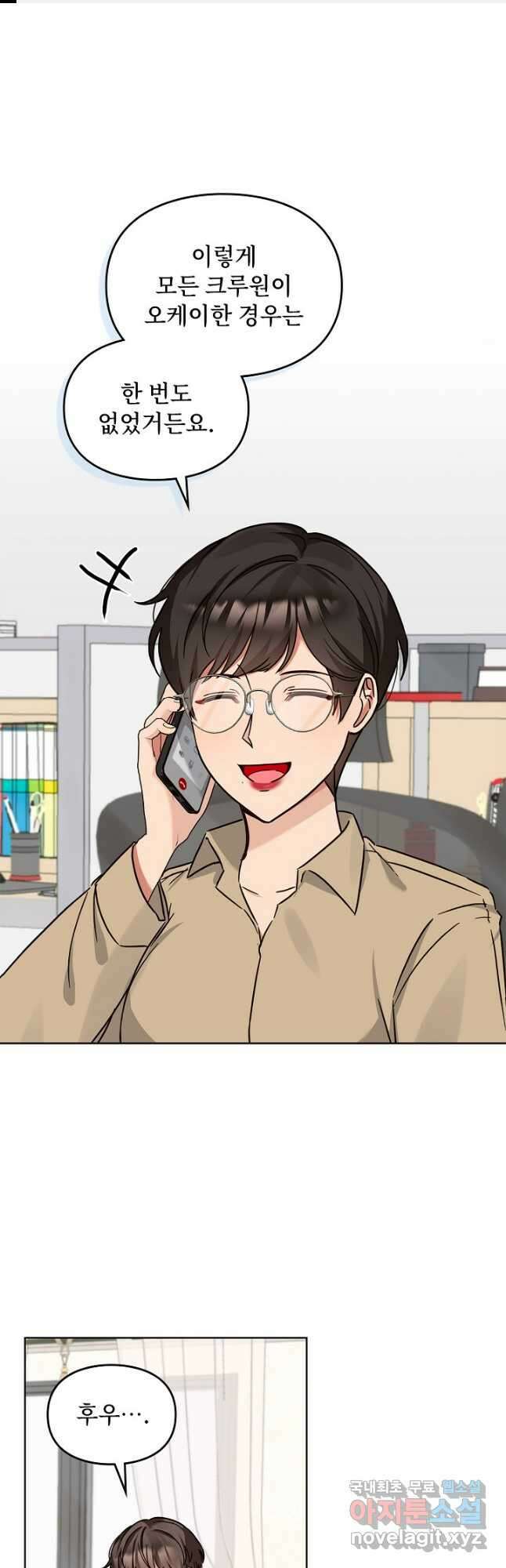 딸 바보가 되었습니다 106화 1