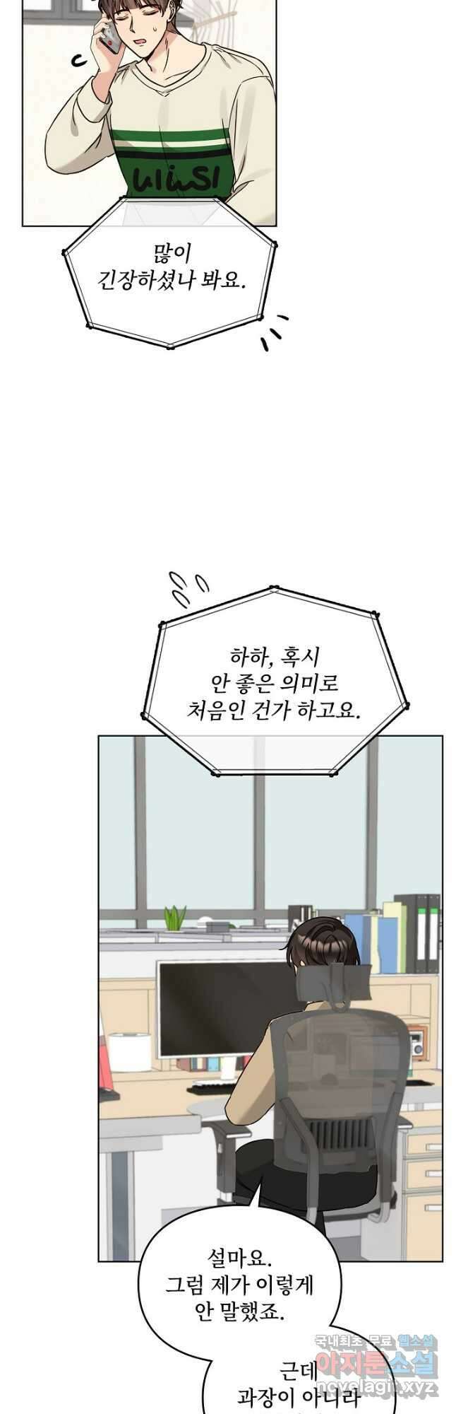 딸 바보가 되었습니다 106화 2