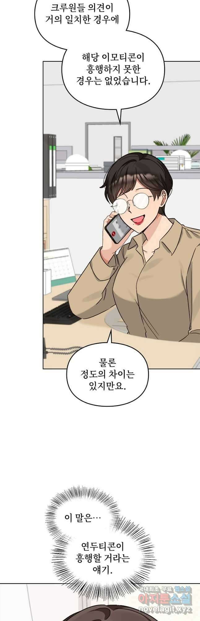 딸 바보가 되었습니다 106화 4