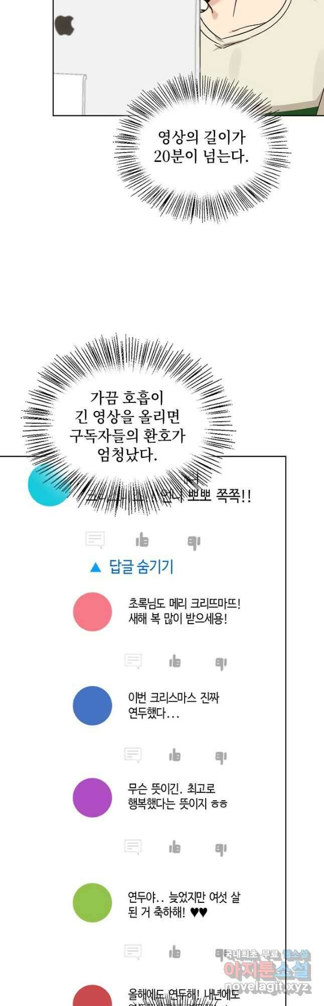 딸 바보가 되었습니다 106화 9