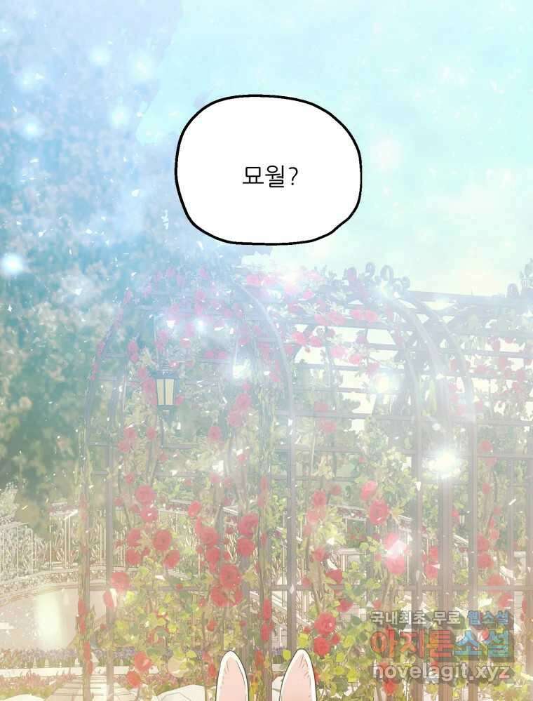 백로식당 68화 2